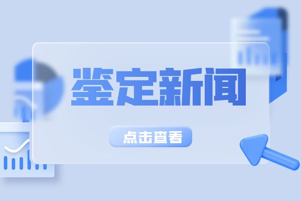 浙江省《出生医学证明》管理规定（试行）